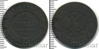 Монета 1881 – 1894 Александр III 2 копейки Медь 1884