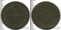 Монета 1894 – 1917 Николай II 2 копейки Медь 1896