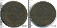 Монета 1894 – 1917 Николай II 2 копейки Медь 1902