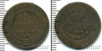 Монета 1855 – 1881 Александр II 1 копейка Медь 1873