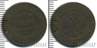 Монета 1894 – 1917 Николай II 1 копейка Медь 1903