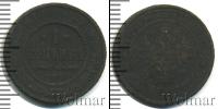Монета 1894 – 1917 Николай II 1 копейка Медь 1908