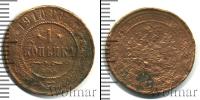 Монета 1894 – 1917 Николай II 1 копейка Медь 1910