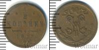 Монета 1894 – 1917 Николай II 1/2 копейки Медь 1912