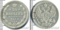 Монета 1894 – 1917 Николай II 20 копеек Серебро 1906
