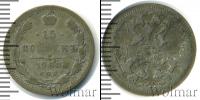 Монета 1894 – 1917 Николай II 15 копеек Серебро 1900