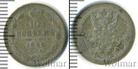 Монета 1894 – 1917 Николай II 10 копеек Серебро 1896