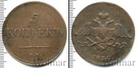 Монета 1825 – 1855 Николай I 5 копеек Медь 1836