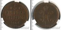 Монета 1825 – 1855 Николай I 3 копейки Медь 1844