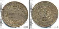 Монета 1894 – 1917 Николай II 3 копейки Медь 1913