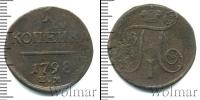Монета 1796 – 1801 Павел I 1 копейка Медь 1798
