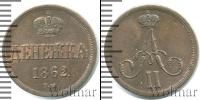Монета 1855 – 1881 Александр II 1 деньга Медь 1862