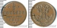 Монета 1894 – 1917 Николай II 1/2 копейки Медь 1912