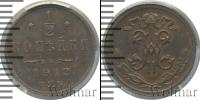 Монета 1894 – 1917 Николай II 1/2 копейки Медь 1912