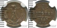Монета 1881 – 1894 Александр III 1/4 копейки Медь 1887