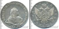 Монета 1741 – 1761 Елизавета Петровна 1 рубль Серебро 1742