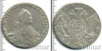 Монета 1762 – 1796 Екатерина II 1 рубль Серебро 1766