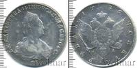 Монета 1762 – 1796 Екатерина II 1 рубль Серебро 1786