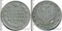 Монета 1801 – 1825 Александр I 1 рубль Серебро 1813