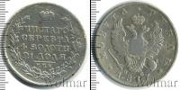 Монета 1801 – 1825 Александр I 1 рубль Серебро 1817