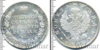 Монета 1801 – 1825 Александр I 1 рубль Серебро 1818