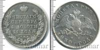 Монета 1825 – 1855 Николай I 1 рубль Серебро 1830