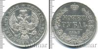 Монета 1825 – 1855 Николай I 1 рубль Серебро 1843