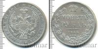 Монета 1825 – 1855 Николай I 1 рубль Серебро 1845