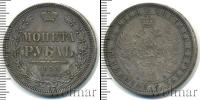 Монета 1855 – 1881 Александр II 1 рубль Серебро 1858