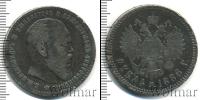 Монета 1881 – 1894 Александр III 1 рубль Серебро 1886