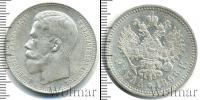 Монета 1894 – 1917 Николай II 1 рубль Серебро 1896