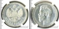 Монета 1894 – 1917 Николай II 1 рубль Серебро 1896