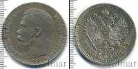Монета 1894 – 1917 Николай II 1 рубль Серебро 1896