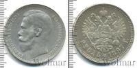 Монета 1894 – 1917 Николай II 1 рубль Серебро 1897
