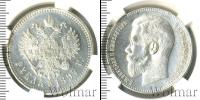 Монета 1894 – 1917 Николай II 1 рубль Серебро 1897