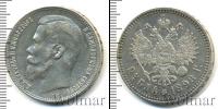 Монета 1894 – 1917 Николай II 1 рубль Серебро 1898