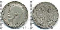 Монета 1894 – 1917 Николай II 1 рубль Серебро 1900