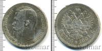 Монета 1894 – 1917 Николай II 1 рубль Серебро 1901