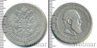 Монета 1881 – 1894 Александр III 50 копеек Серебро 1894