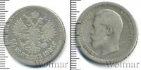 Монета 1894 – 1917 Николай II 50 копеек Серебро 1895