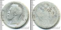 Монета 1894 – 1917 Николай II 50 копеек Серебро 1896