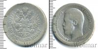 Монета 1894 – 1917 Николай II 50 копеек Серебро 1896