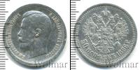 Монета 1894 – 1917 Николай II 50 копеек Серебро 1896