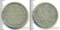Монета 1894 – 1917 Николай II 20 копеек Серебро 1902