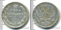 Монета 1894 – 1917 Николай II 20 копеек Серебро 1904