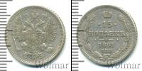 Монета 1855 – 1881 Александр II 15 копеек Серебро 1861