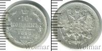 Монета 1894 – 1917 Николай II 10 копеек Серебро 1898