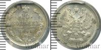 Монета 1894 – 1917 Николай II 10 копеек Серебро 1898