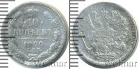 Монета 1894 – 1917 Николай II 10 копеек Серебро 1900