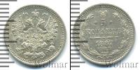 Монета 1881 – 1894 Александр III 5 копеек Серебро 1887